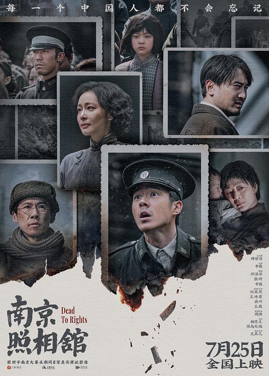 《南京照相馆》剧照3