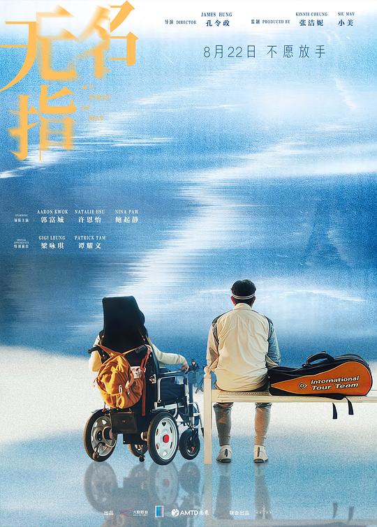 《无名指》剧照3