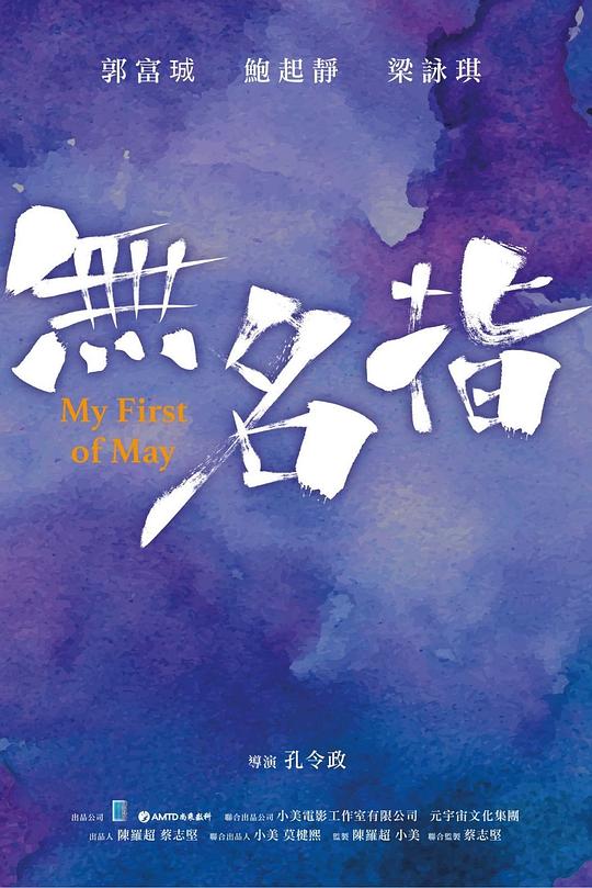 《无名指》剧照4